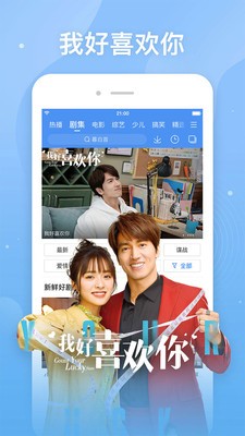 爱剧影视安卓免费版图3