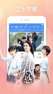 爱剧影视安卓免费版图4