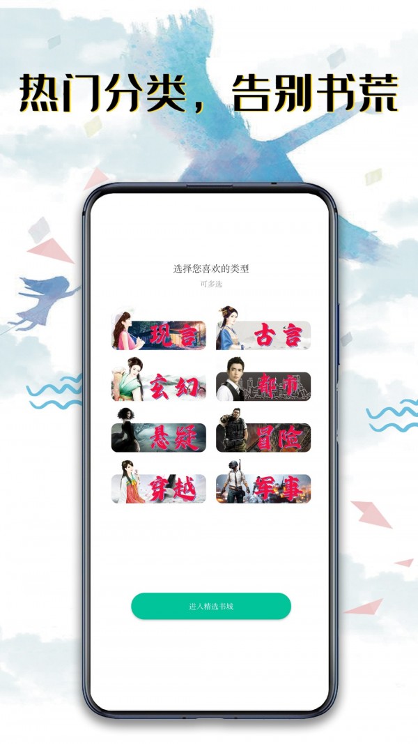 书荒阅读免费原版图2