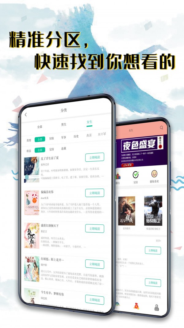 书荒阅读免费原版图3