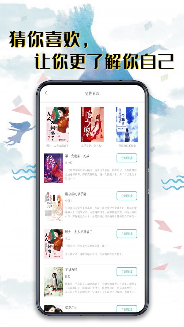 书荒阅读免费原版图4