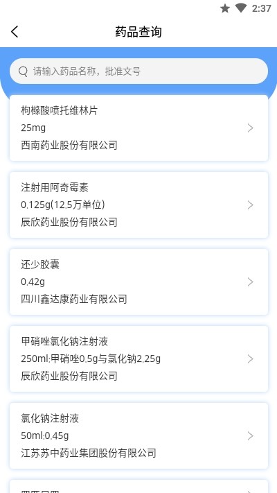 智康行官方版图2