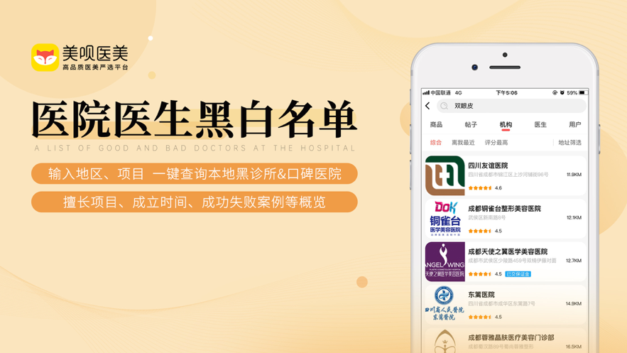 美呗医美手机最新版图2