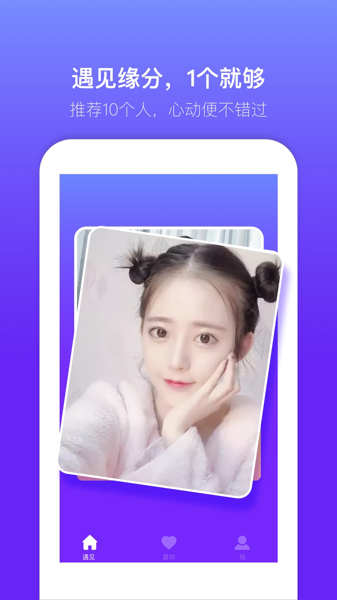 蜜多多官方正版图3