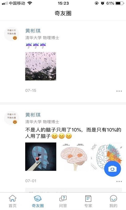 好奇猩安卓官方版图2