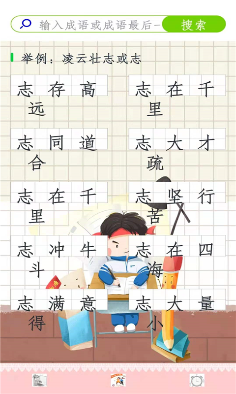 辅导作业帮手最新免费版图2