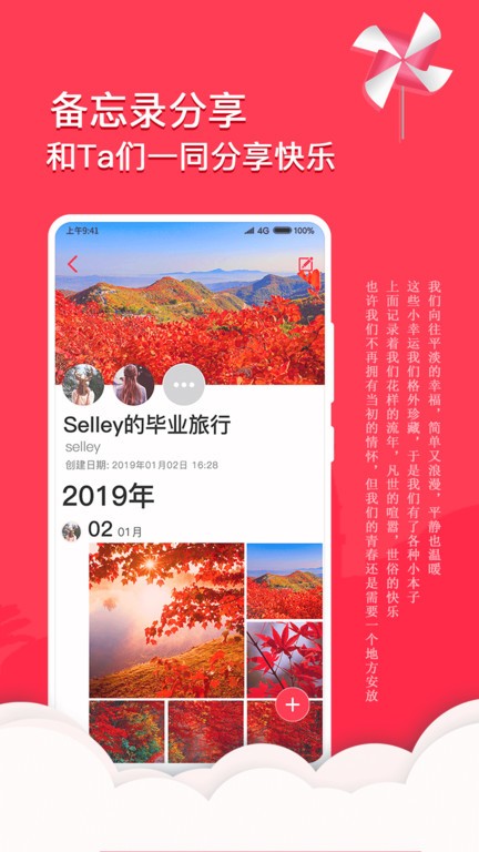 情侣恋爱日记直装版图3