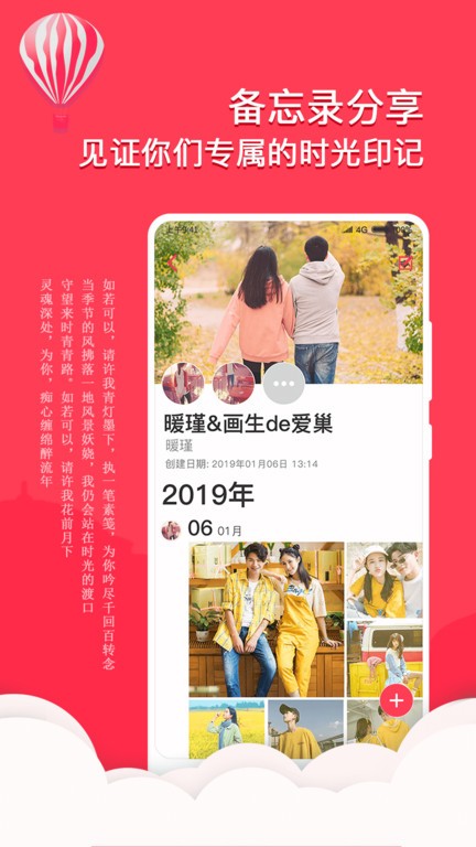情侣恋爱日记直装版图4