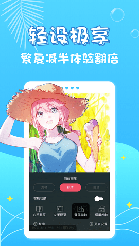奇乐漫画手机免费版图2
