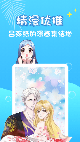 奇乐漫画手机免费版图3