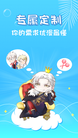 奇乐漫画手机免费版图4