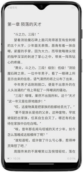 阿呆阅读手机最新版图2