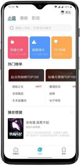 阿呆阅读手机最新版图4