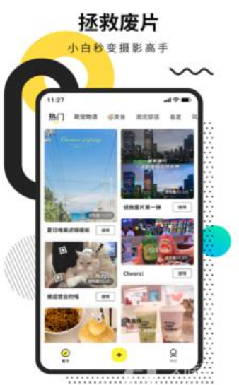 糖图作坊安卓免费版图4
