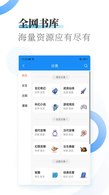 爱浪小说安卓免费版图3