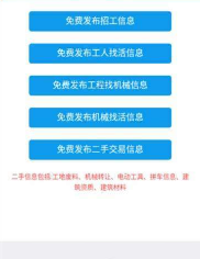 闲猫招工免费版图3