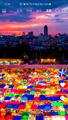 生活美好安卓免费版图2