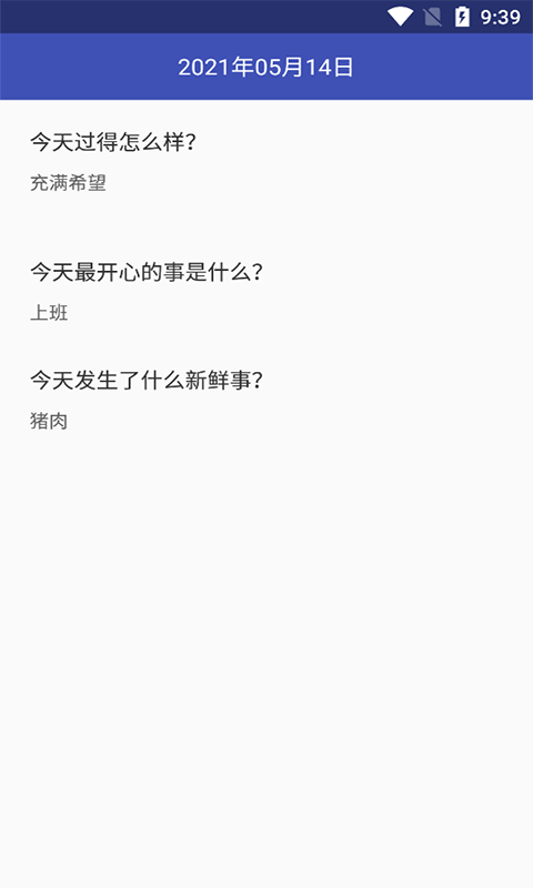 万缘记事本手机正版图2