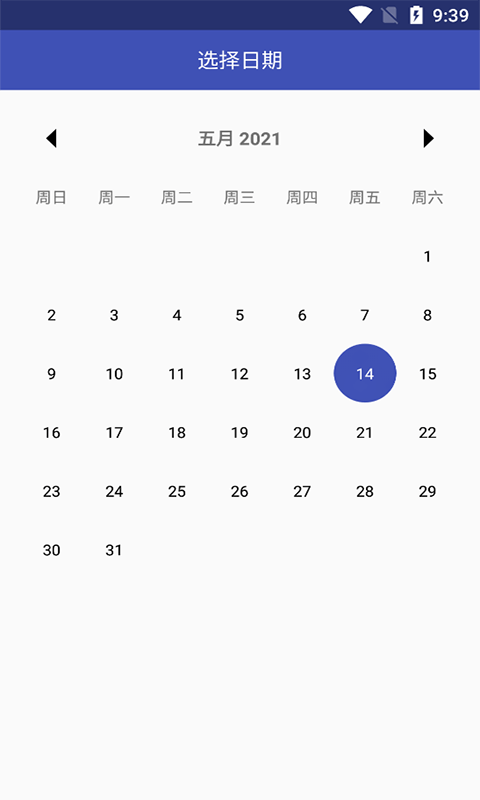 万缘记事本手机正版图3