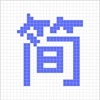 无忧简历原版