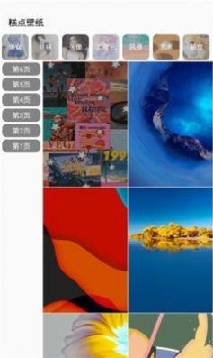 糕点壁纸安卓免费版图3