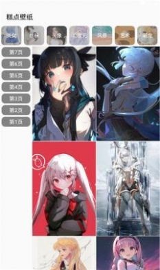 糕点壁纸安卓免费版图4