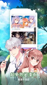 哔咔漫画去广告版图3