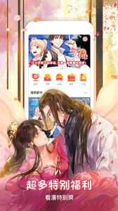 哔咔漫画分流版图2