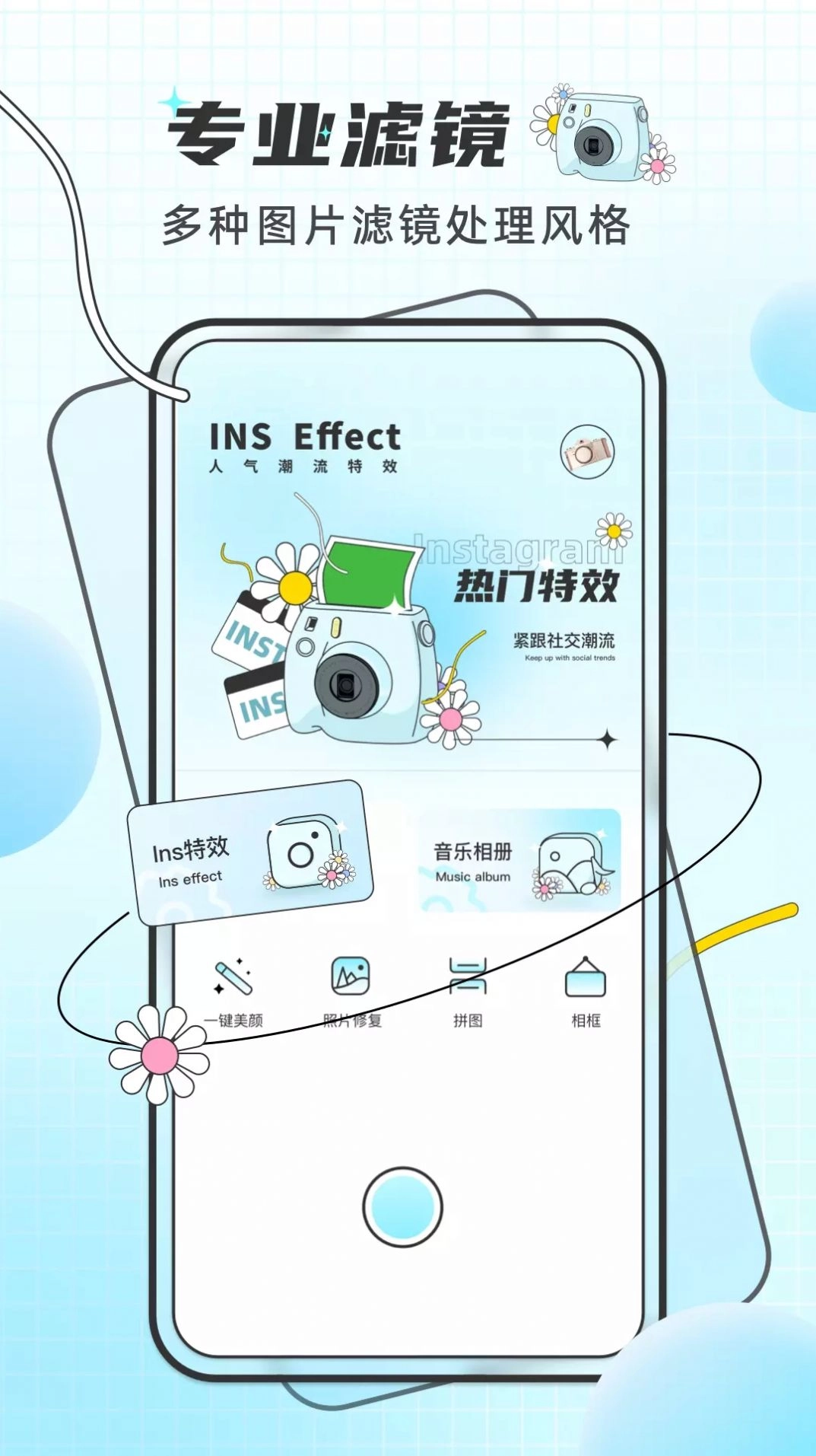 PixelMe像素特效手机版图2