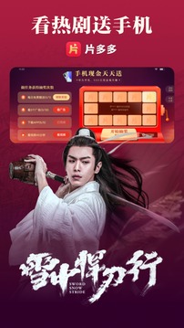 片多多去广告绿化版图5