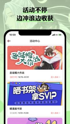 么嗷漫画安卓免费版图1