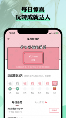 么嗷漫画安卓免费版图3