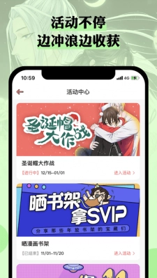 么嗷漫画安卓免费版图4