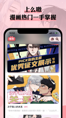 么嗷漫画安卓免费版图2
