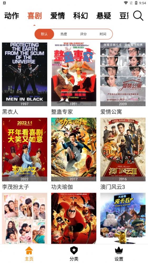 新天地影院直装版图4