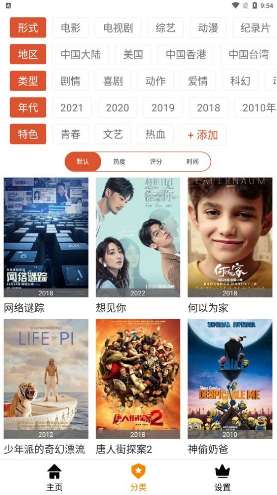 新天地影院直装版图2