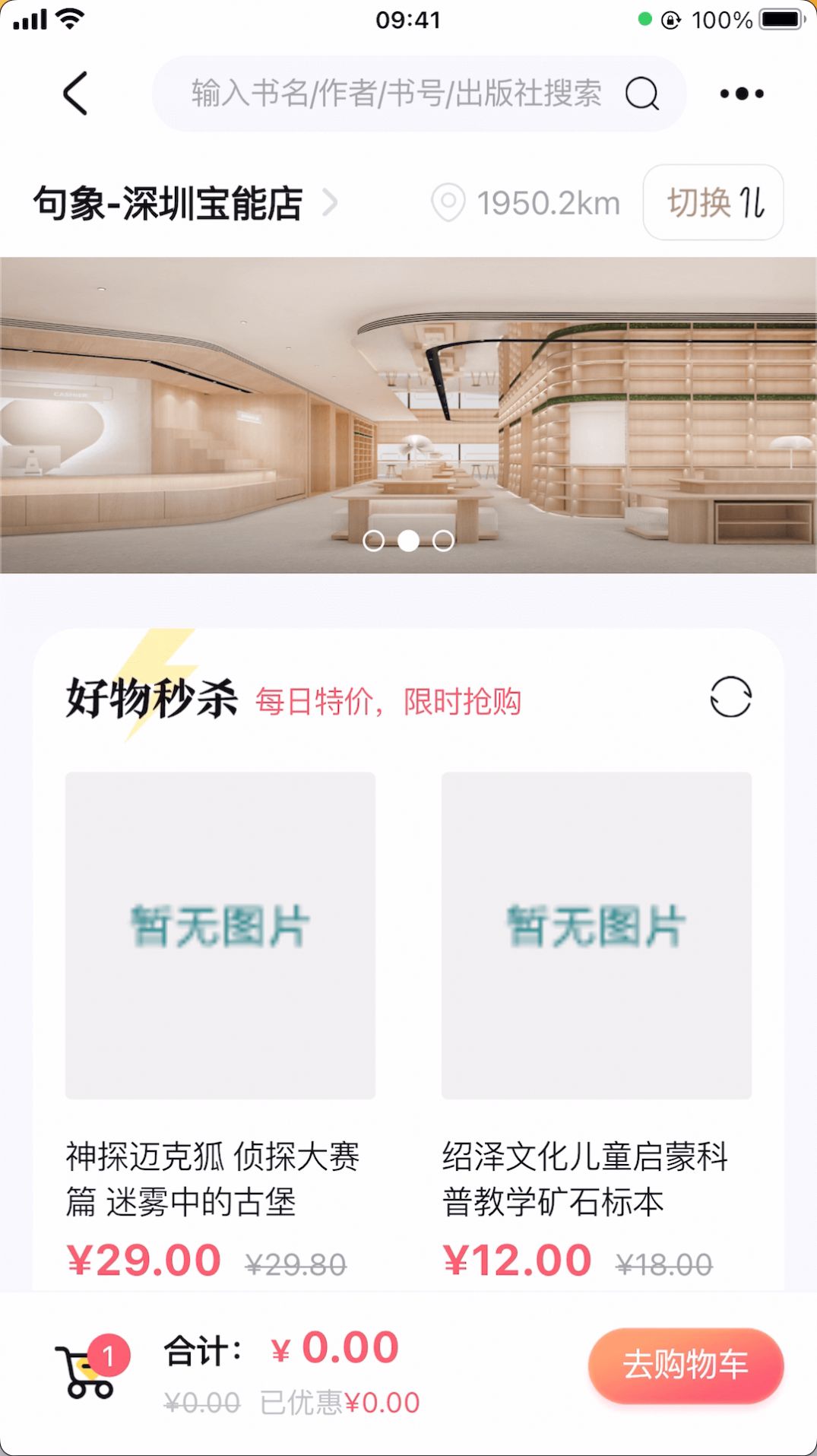 句象读书最新版图2