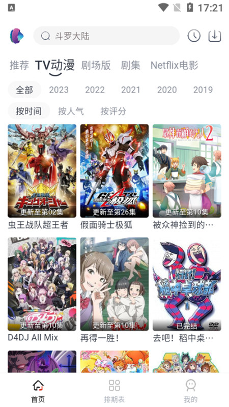 NoVip动漫原版图4