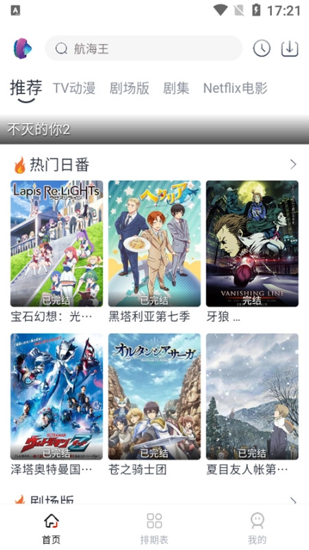 NoVip动漫原版图1