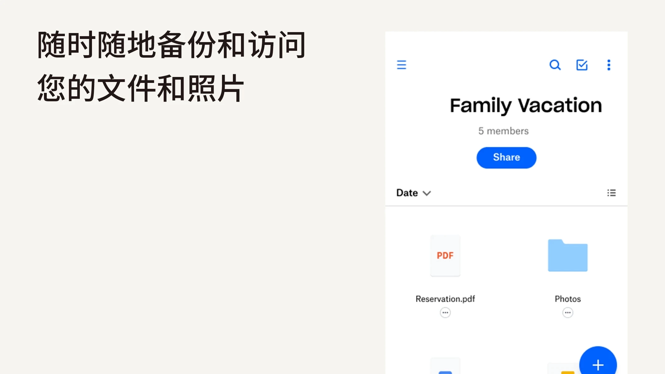 Dropbox免费原版图1