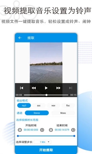 音乐音频剪辑官方版图3