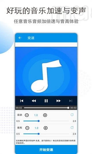 音乐音频剪辑官方版图4