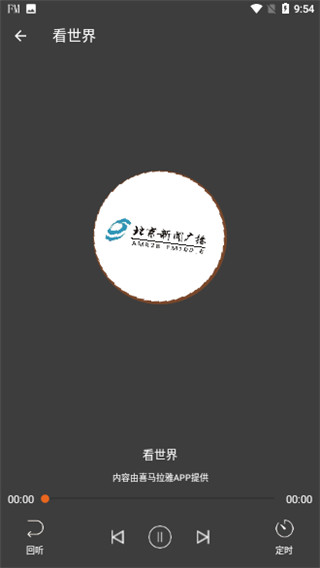 华谷FM电台官方最新版图1