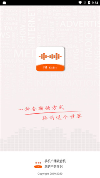 华谷FM电台官方最新版图2