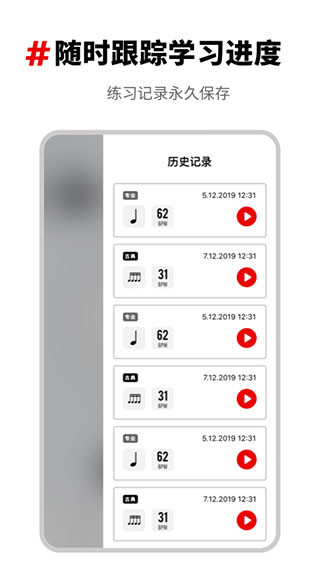 架子鼓节拍器官方正版图4