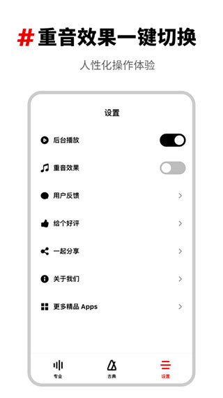 架子鼓节拍器官方正版图3