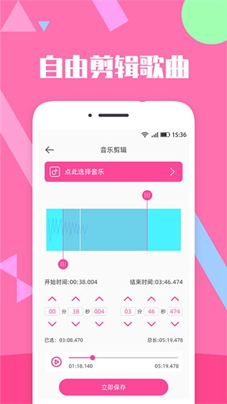 音乐剪辑精灵通用版图2