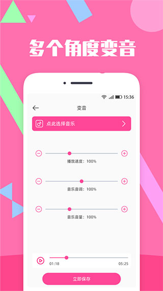 音乐剪辑精灵通用版图3