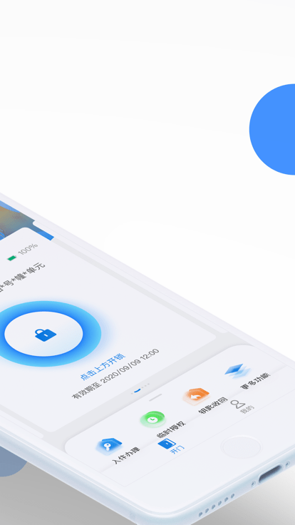 小兴管家原版图2