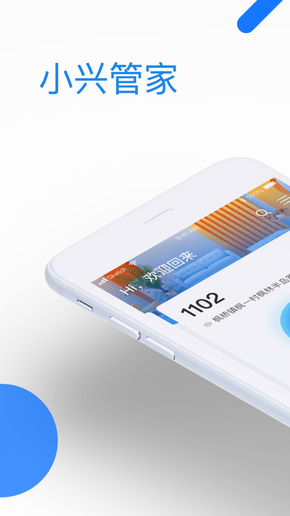 小兴管家原版图4